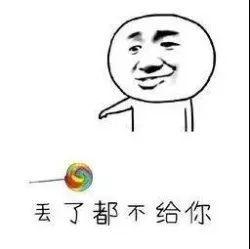 大白兔奶糖表情包撩妹套路表情包