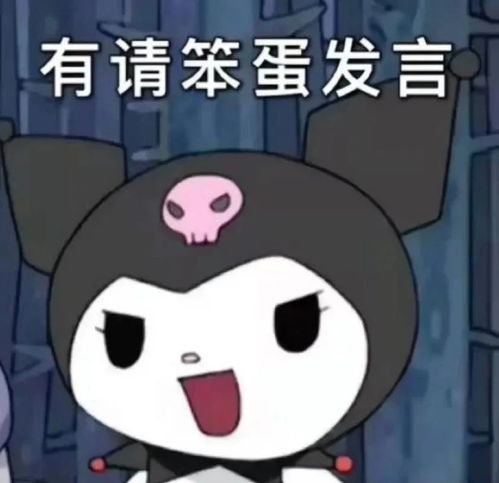 阴阳怪气表情包丨我能有什么坏心思呢