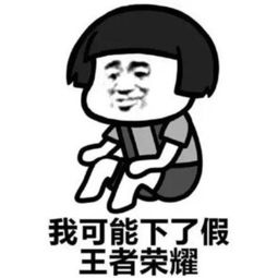 各种表情包拿走不谢王者荣耀表情包大全