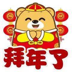 云上联欢,嗨皮牛耶