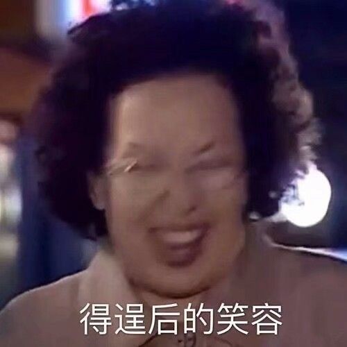轻松一刻别人没事做中奖亿万,我没事做上街讨饭