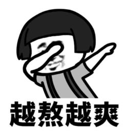 熬夜专属表情包熬夜好爽越熬越爽