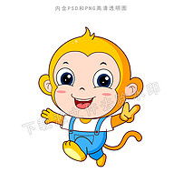 可爱卡通调皮猴子高清图图片设计素材psd模板下载1.17mb卡通大全
