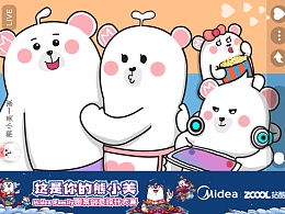 惜君的推荐内容zcool