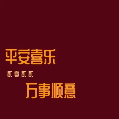 虎年暴富可爱背景图