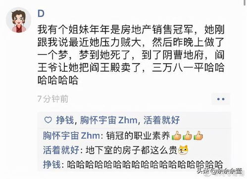 空姐图片表情包搞笑幽默笑话