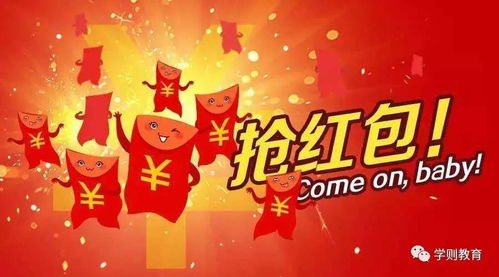 即评素材对微信抢红包的看法
