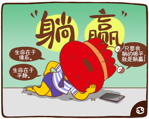 星座漫画12星座健康管理大法