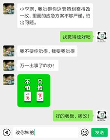 我太南了麻将文字表情包,登场