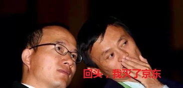 揭露马云背后的势力
