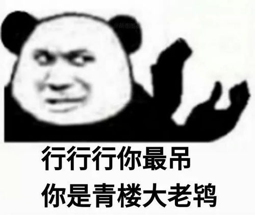 有没有很小众但是特别有趣的表情包