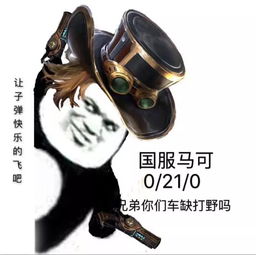 搞笑王者荣耀表情包来啊开黑啊一起上王者