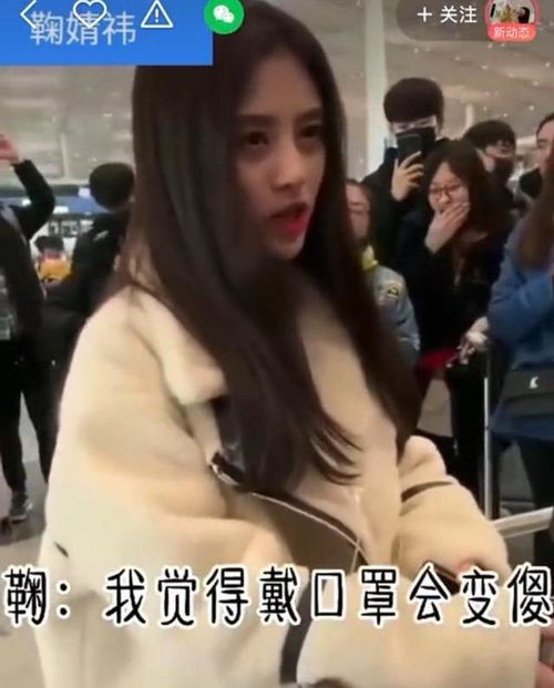 四千年美女鞠婧祎称戴口罩会变傻,小脸宽肩头发多都是骗人的