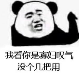 怼朋友专用的搞笑表情猪圈里最傻的就是你,小傻瓜