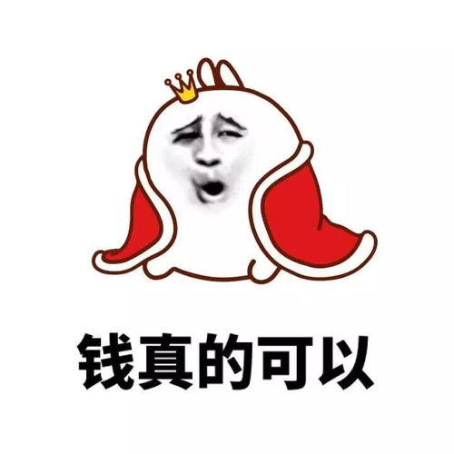 搞笑表情包钱可以买到任何想要的东西,可是原来我没有那么多钱