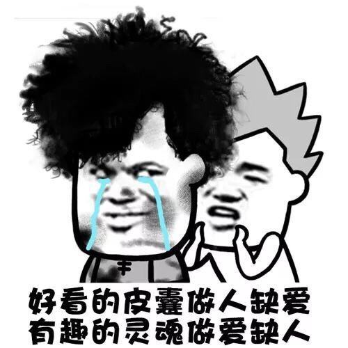 搞笑表情包模板开心笑话