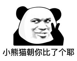 幽默搞笑表情包我想把房子卖了养你,可是房东不肯