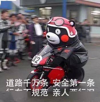 你带头盔的样子,真帅