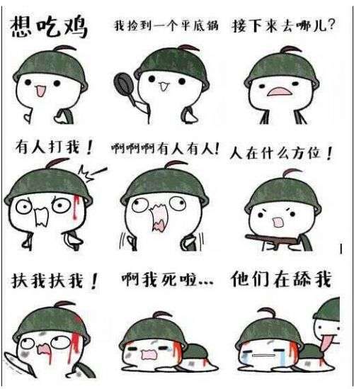 绝地求生舔包是什么意思萌新入门舔包姿势攻略