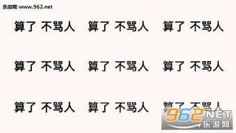 算了不生气表情包算了不骂人表情包无水印下载乐游网游戏下载