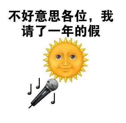 晒太阳图片搞笑表情包影子