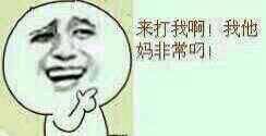 大量收集姚明表情暴走漫画图片有的话求各位发点过来多谢了比如附图