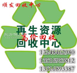收购库存废铜号码永康收购顺发回收中心信誉至上图片