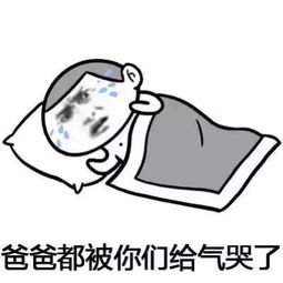 暴走漫画二次元动漫表情包搞笑斗图聊堆糖,美好生活研究所