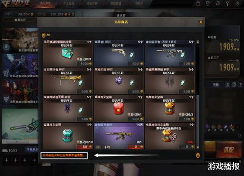穿越火线什么错过夺魂,那无尽商店你不会还不搞吧