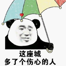 动图宇宙这座城多了个伤心的人表情包