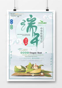 简约蓝色创意扁平卡通中国风传统节日端午节海报设计图片下载psd格式素材35435315像素熊猫办公