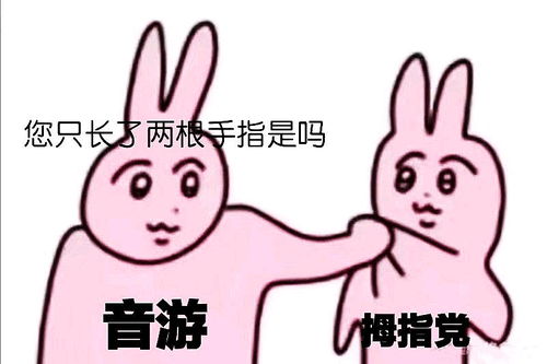 搞笑动漫表情包兔子