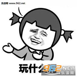 要不要洗头呢表情包单身的女生在想什么系列表情包下载乐游网游戏下载