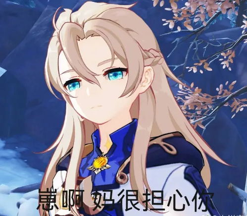 原神沙雕表情包分享