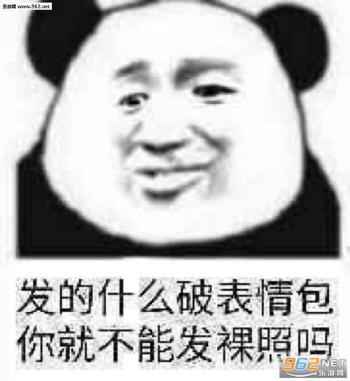 老子带这么大的眼镜都看不透你这个憨批图片这知识他不进脑子表情包下载乐游网游戏下载