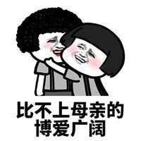 感谢母亲大人的表情包微信头像图片大全