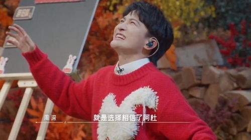 音乐会2周深爆笑拜年,拉满春节氛围,翻唱老歌,秒获孙悦芳心