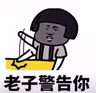抖音能不能不要和我嬉皮笑脸表情包哪里有不要和我嬉皮笑脸表情包分享