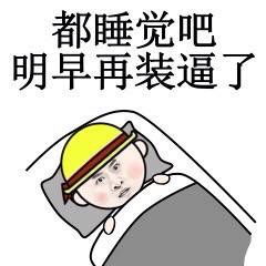 求这种类型的表情包,还有那个白团头上有个草的那个表情包,百度云发给我