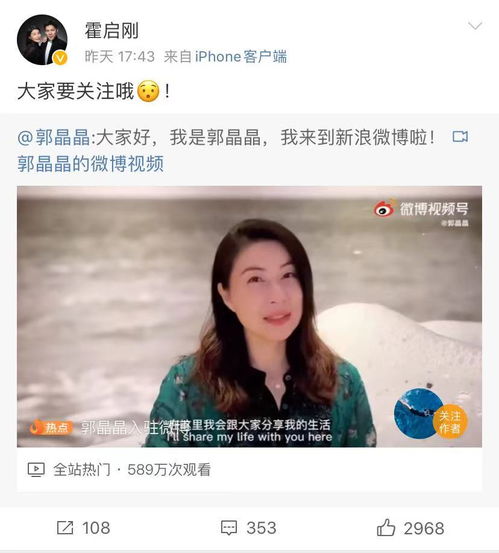 郭晶晶晒一家六口合照,表白霍启刚,他是最好的老爸和老公