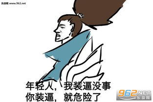 亚索表情包搞笑图片lol亚索表情包下载乐游网游戏下载