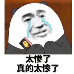 太搞笑了表情包微信