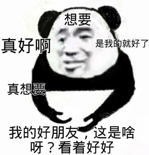 熊猫头表情包i你个不熬夜的渣滓