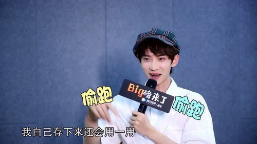 黄新淳多了表情包很高兴,张彬彬称台词太羞耻,白宇表示不是自己的计划