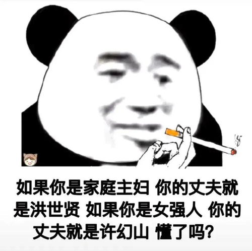 熊猫头表情包互送圣诞节礼物吗你送我礼物,我送你具体地址