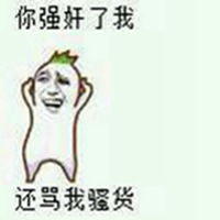 搞笑表情包无文字表情包