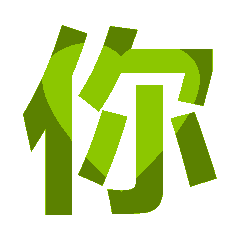 变换三字动态纯文字表情包
