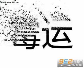 文字消失表情包小人挂科肥肉霉运丧穷单身表情包下载乐游网游戏下载