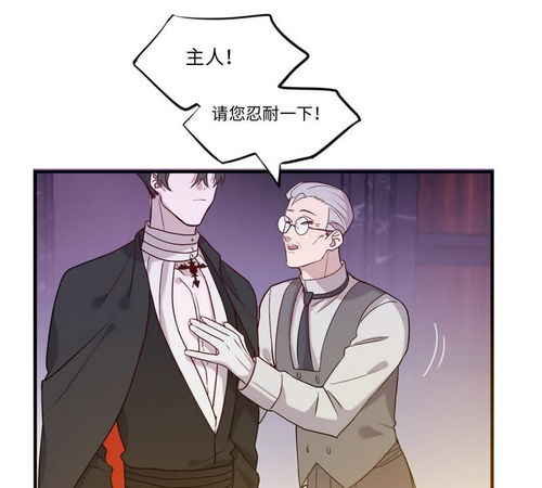 我的吸血哥哥和狼人男友为了微微爱奇艺漫画