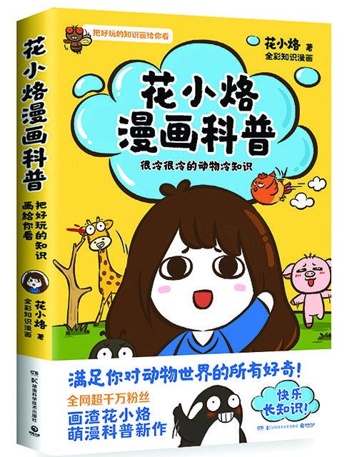 新书推荐